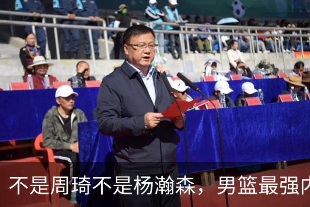 不是周琦不是杨瀚森，男篮最强内线易主，29岁他成易建联接班人