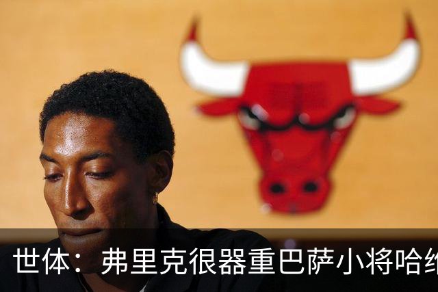 世体：弗里克很器重巴萨小将哈维·埃斯帕特 球队无意让他离开