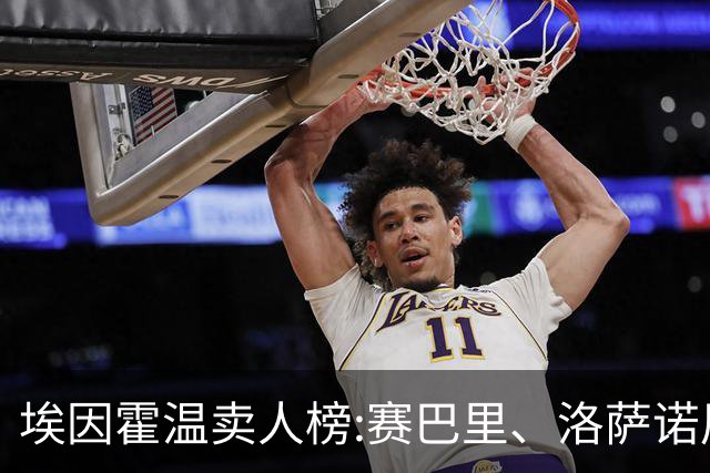 埃因霍温卖人榜:赛巴里、洛萨诺居首 加克波、马杜埃凯、德佩在列