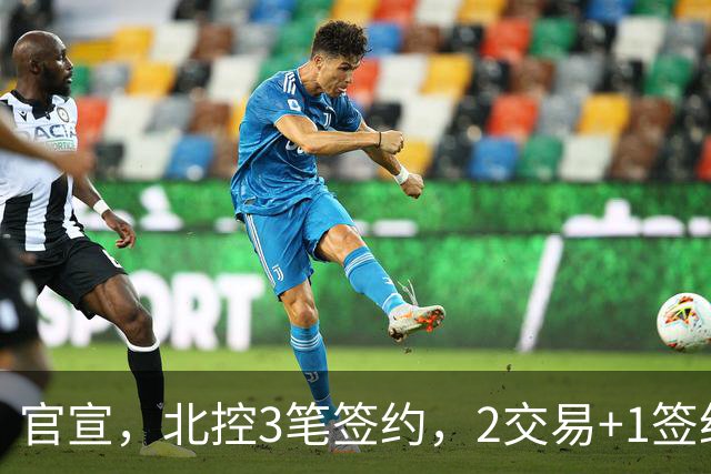 官宣，北控3笔签约，2交易+1签约，1本土+2外援，郭艾伦或加盟