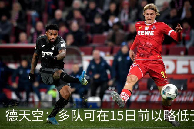 德天空：多队可在15日前以略低于4000万欧签吉拉西 但还未有行动
