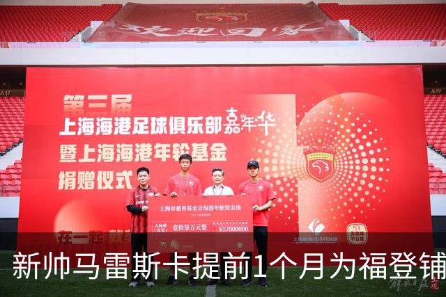 新帅马雷斯卡提前1个月为福登铺路：他被踢出世界杯，我来捞