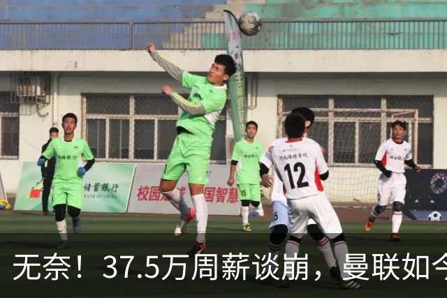 无奈！37.5万周薪谈崩，曼联如今只想劝队长主动降薪