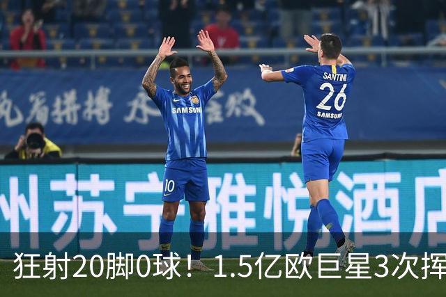 狂射20脚0球！1.5亿欧巨星3次挥霍良机：法国队半个战犯 神魔一体