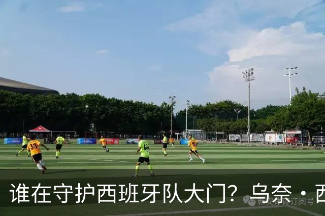 谁在守护西班牙队大门？乌奈·西蒙6场零封仅失1球，与主帅还有一段师徒旧情