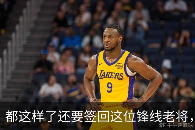 都这样了还要签回这位锋线老将，火箭制服组的操作令人无法理解