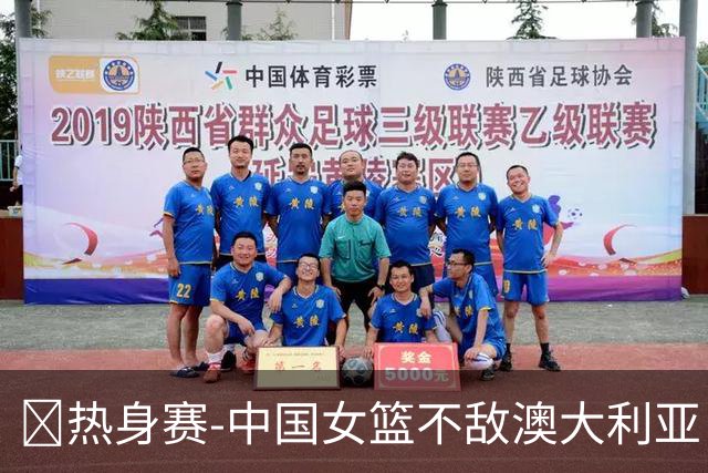 🏀热身赛-中国女篮不敌澳大利亚 张子宇空砍28+10 王思雨16+5